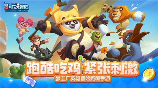 红烧萝卜怎么做好吃游戏画面