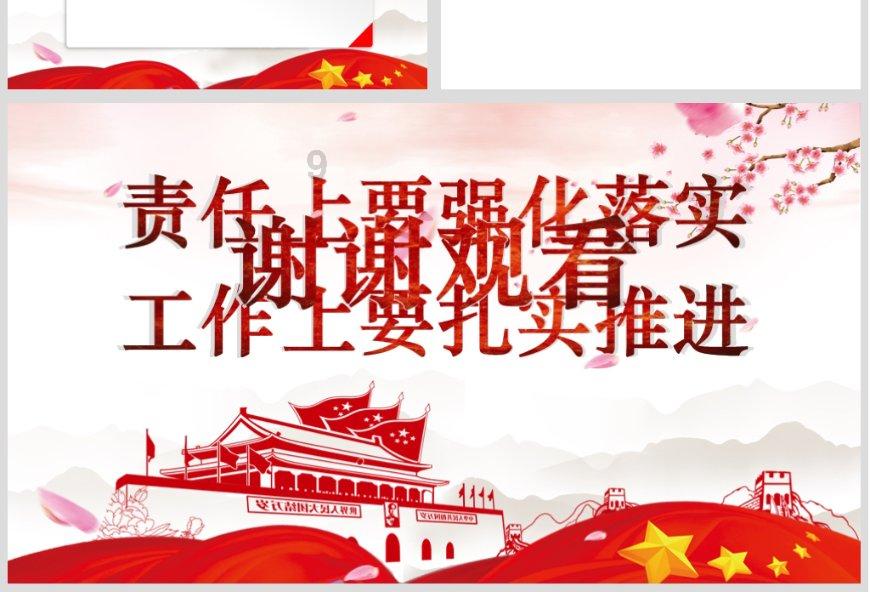 时尚小鸡救援