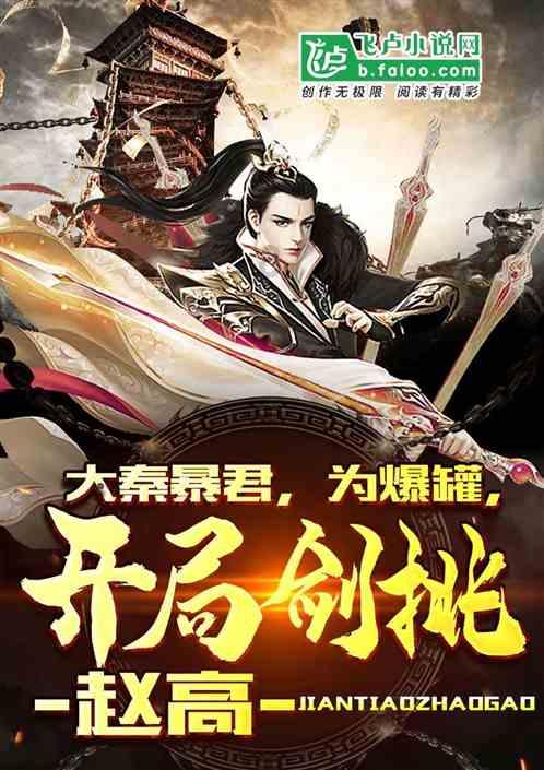 古剑奇谭OL