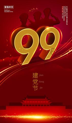 乱斗西游2