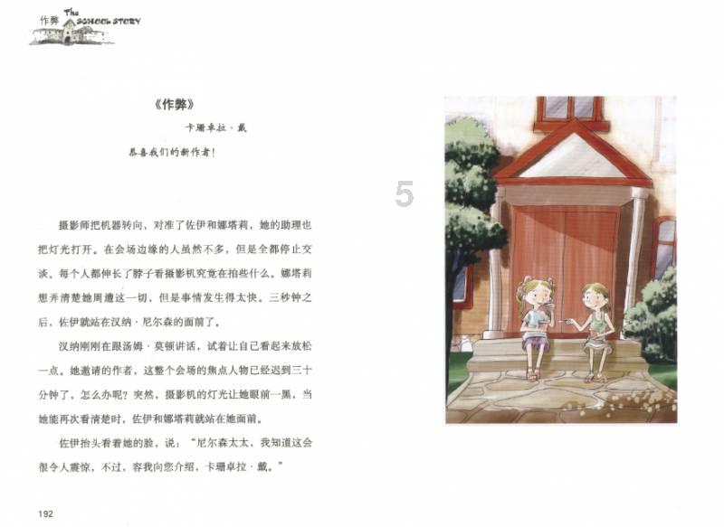 国王升空记